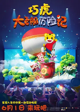 兴奋的婶婶