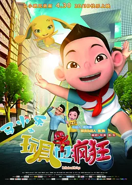 踩踏奴