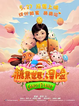 妈妈的爱人2