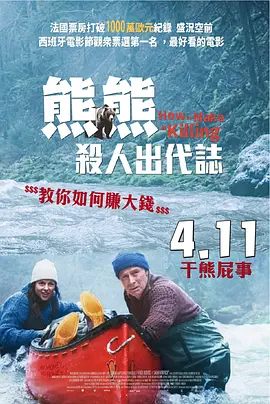 被公侵犯在线观看