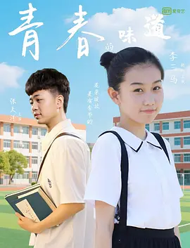 对门的情人