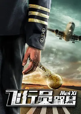 无敌的寂寞