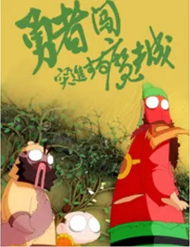 91草草