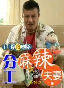 爱恋不顺