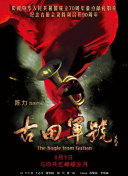 发光的现代史
