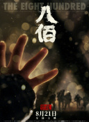 最近免费高清版在线观看