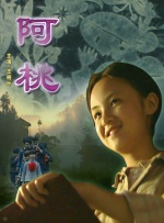 星野遥番号