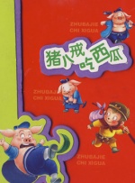 五月天婷
