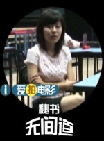 在椅子上的诱惑