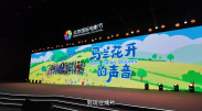 小明看国产