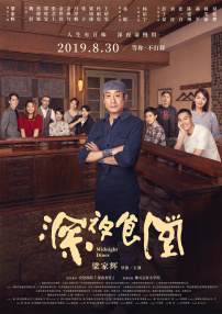 国产一级毛片午夜福