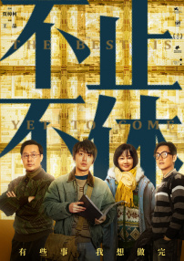 二十年前的约定