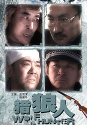 白夜追凶第三部