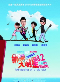 女友的采访游戏