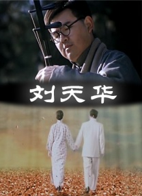 没有精神的有夫之妇