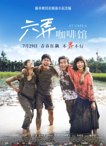 那个男人的计谋