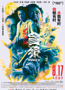 不良义姐