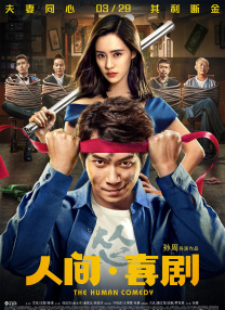 卡车上的坏男人