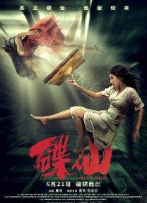 中国爱爱视频