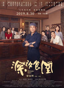 欧美激情午夜