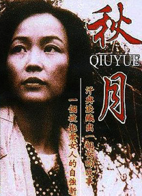 国产综合久久
