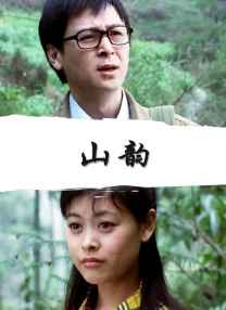 爱的陷阱