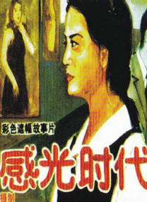 玉蒲团系列12部在线观看