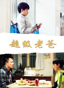 无敌僵尸王电影