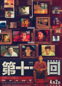 花滢滢与镇国公h