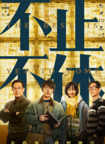 高楼迷手机版
