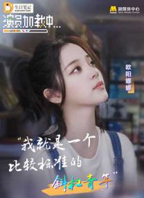 明星造梦工厂鞠婧祎无损