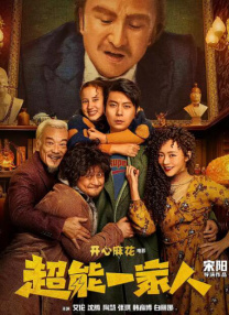 情迷官太太