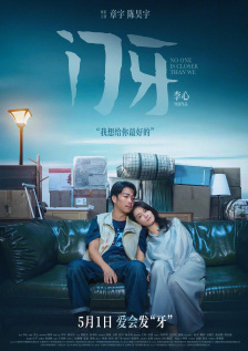 儿子你比你爸的都大